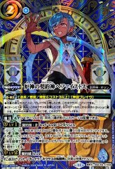翼蛇の契約神ククルカン シークレット
