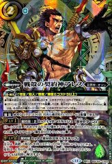 翼蛇の契約神ククルカン シークレット