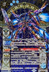 SECRET】【BSC44】BS60-096ストリームドロー【ヘファイストス