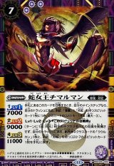 創界神ククルカン　シークレット　3枚　バトスピ 創界神ククルカン（シークレット）｜バトルスピリッツ通販の