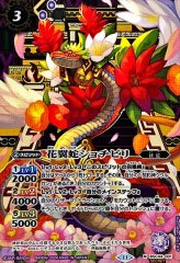 2024/11)(SECRET)翼蛇の契約神ククルカン【契約X-SEC】{BSC44