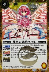 アプロディーテ - カードラッシュ[バトルスピリッツ] (Page 2)
