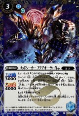 BSC44] テーマブースター AGE OF AVENGERS - カードラッシュ