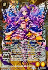 バトルスピリッツ BS カード通販 カードラッシュ (Page 3)