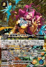 BSC44] テーマブースター AGE OF AVENGERS - カードラッシュ