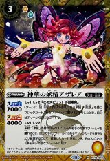 BSC44] テーマブースター AGE OF AVENGERS - カードラッシュ