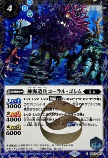 BSC44] テーマブースター AGE OF AVENGERS - カードラッシュ