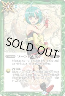 ソーンプリズンLt - カードラッシュ[バトルスピリッツ]