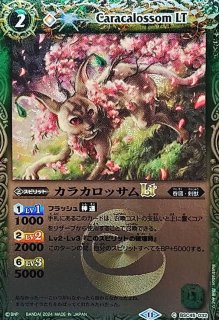 BSC45] ドリームブースター 巡るヒカリ - カードラッシュ[バトル