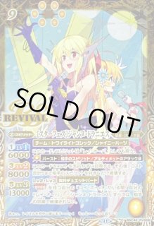 BSC46] ディーバブースター 10thアフターパーティ - カードラッシュ