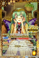 2019/6)(ピンク文字)[スターフェス]ジャンヌ・ドラニエス【R-SEC