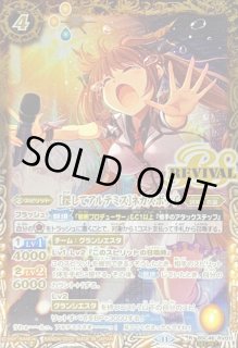 BSC46] ディーバブースター 10thアフターパーティ - カードラッシュ