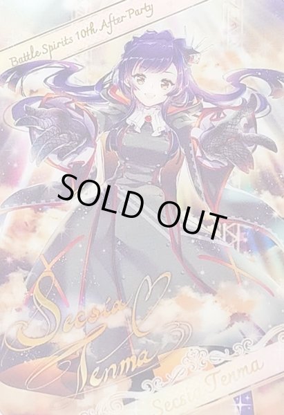 画像1: (/)(ブロマイド)[地ノ装イ]ゼクシア・テンマ【-】{D05-26}《》 (1)