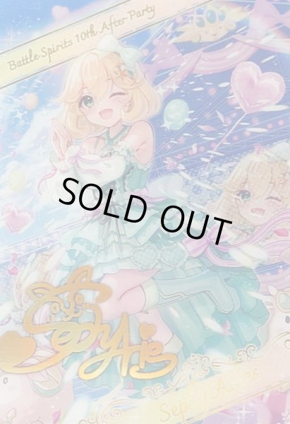 画像1: (/)(ブロマイド)[スターリー・ハマル]セフィ・アリエス【-】{D05-22}《》 (1)