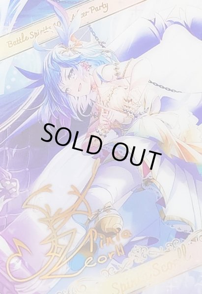 画像1: (/)(ブロマイド)[10thディーバ・プリマ]スピニア・スコール【-】{D05-21}《》 (1)