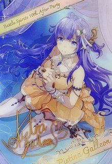 白晶防壁(BS52-RV008)(REVIVAL/セイクレア・メトゥーム/illust