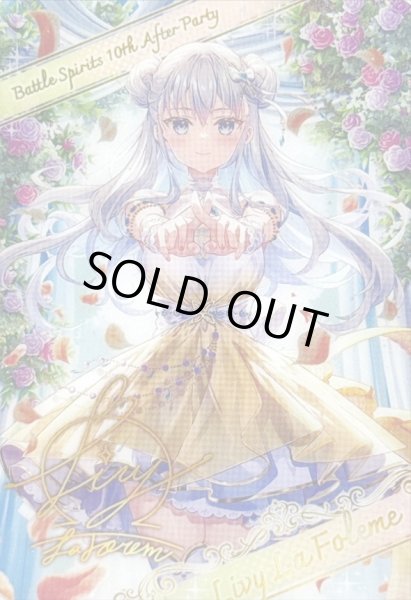 画像1: (/)(ブロマイド)[10thディーバ・プリマ]リヴィー・ラ・フォーレム【-】{D05-19}《》 (1)