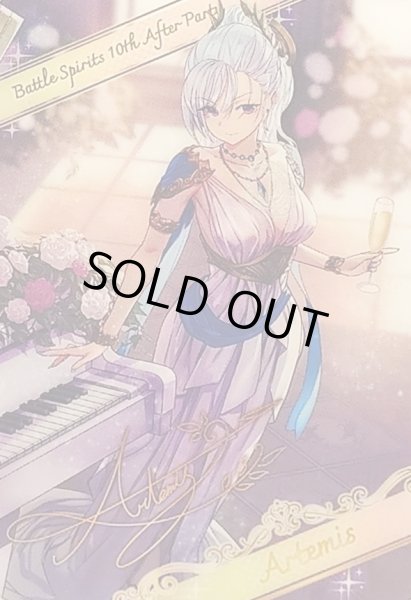 画像1: (/)(ブロマイド)[敏腕プロデューサー]アルテミス【-】{D05-34}《》 (1)