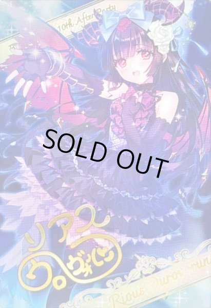 画像1: (/)(ブロマイド)[宵闇の歌姫]リアス・ウロヴォルン【-】{D05-12}《》 (1)