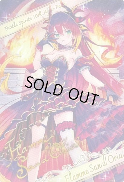 画像1: (/)(ブロマイド)[真・獄炎の四魔女]フラム・サンドリア【-】{D05-11}《》 (1)