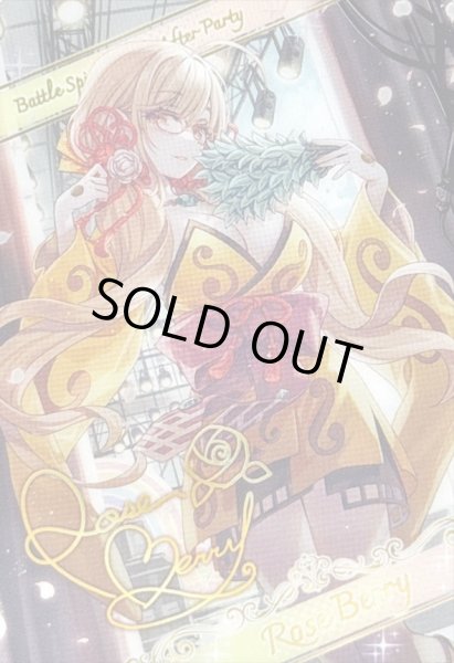 画像1: (/)(ブロマイド)[黄金姫]ローズ・ベリィ【-】{D05-07}《》 (1)