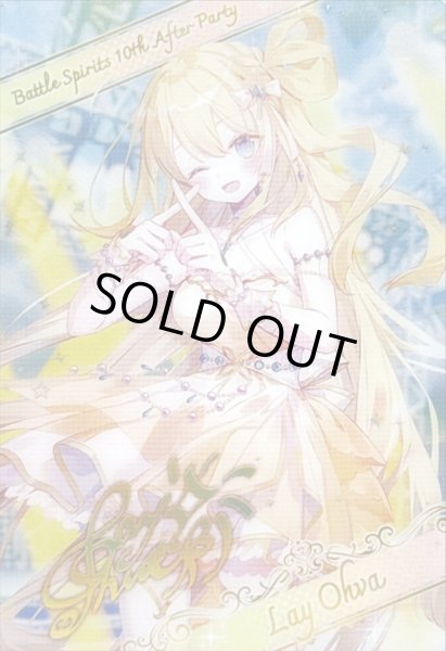 画像1: (/)(ブロマイド)[10thディーバ・プリマ]レイ・オーバ【-】{D05-04}《》 (1)