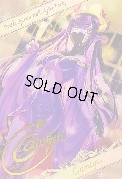 画像1: (/)(ブロマイド)[10thディーバ・Next]カミュ【-】{D05-31}《》 (1)