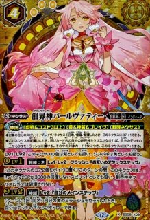 2025/12)(SECRET)創界神イザナギ＆イザナミ(BSC47収録)【X-SEC