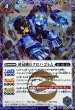 画像1: (2025/12)(SECRET)時冠機兵クロノ・ゴレム/時冠機帝カイザー・クロノ・ゴレム(BSC47収録)【転醒R-SEC】{BS56-056a/BS56-056b}《青》 (1)