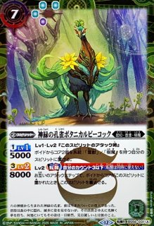 BSC47] テーマブースター REBIRTH OF LEGENDS - カードラッシュ