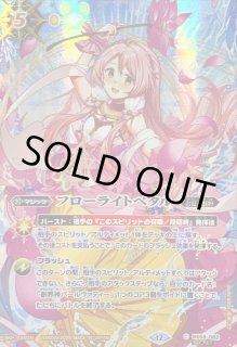 フローライトペタル 3枚 シークレット バトスピ パールヴァティ 2025/12)(SECRET)フローライトペタル(パールヴァティイラスト
