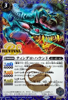 BSC47] テーマブースター REBIRTH OF LEGENDS - カードラッシュ