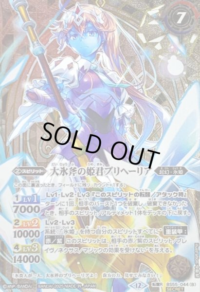 氷創神姫フレミア シークレット　3枚セット 氷創神姫フレミア シークレット 氷創神姫フレミア(BSC47-X02