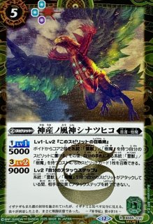神産の黄泉鳥アメノトリフネ シークレット 1枚 2025/12)(SECRET)神産ノ黄泉鳥アメノトリフネ【X-SEC】{BSC47