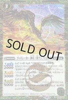 創界神イザナギ イザナミ - カードラッシュ[バトルスピリッツ]