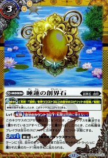 状態B〕(2021/8)黄の世界/黄の夢想神(BSC38収録)【転醒X】{BS53