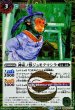 画像1: (2025/12)(SECRET)神産ノ獣ジュモクマシラ/イザナギの神産神殿(BSC47収録)【転醒R-SEC】{BS55-027a/BS55-027b}《緑》 (1)