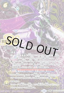 キャバルリースラッシュ - カードラッシュ[バトルスピリッツ]