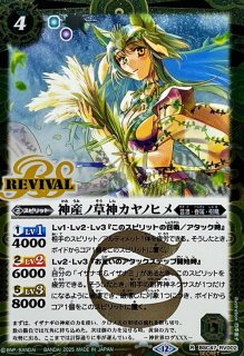 バトスピ 元始の契約神イザナギ＆イザナミ　シークレット バトスピ 元始の契約神イザナギ&イザナミ シークレット 1枚