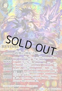 殺戮の神妃カーリー - カードラッシュ[バトルスピリッツ]