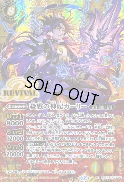 バトルスピリッツ ベルゼブモン シークレット 最終値下げ