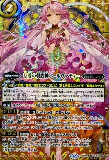 2025/12)(SECRET)氷創の契約神フレミア【契約X-SEC】{BSC47-CX02