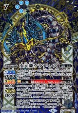 バトルスピリッツ BS カード通販 カードラッシュ (Page 2)