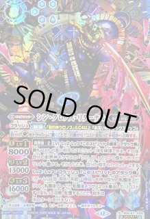 バトスピ シークレット シンクロノスリターナル 2枚 バトスピ シークレット シンクロノスリターナル 2枚 Amazon.co