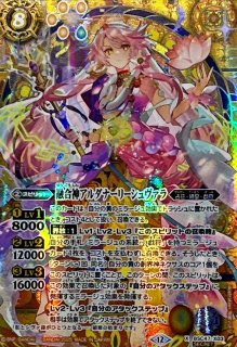 2025/12)(SECRET)慈愛の契約神パールヴァティー【契約X-SEC