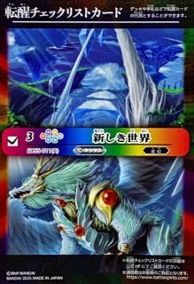[10thディーバ]レイ・オーバ 3枚【XX】【バトスピ】 BS】[10thディーバ]レイ・オーバ【XX】(BSC43収録/2024年度