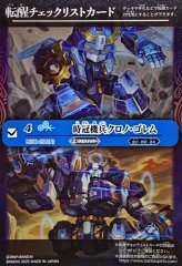 2024/11)(SECRET)ガーデニアフィールド(BSC44収録)【R-SEC】{BS49-095