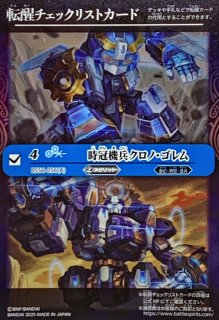 2023/10)(SECRET)氷の家令ライサ/アイスパレス(BSC41収録)【転醒