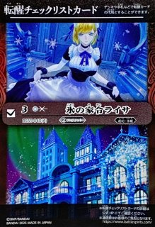 コアの光主・百瀬 勇貴 - バトルスピリッツ wiki
