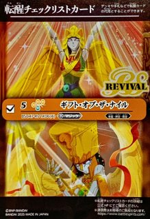 2024/11)(SECRET)［10thディーバ］レイ・オーバ【XX-SEC】{BSC43